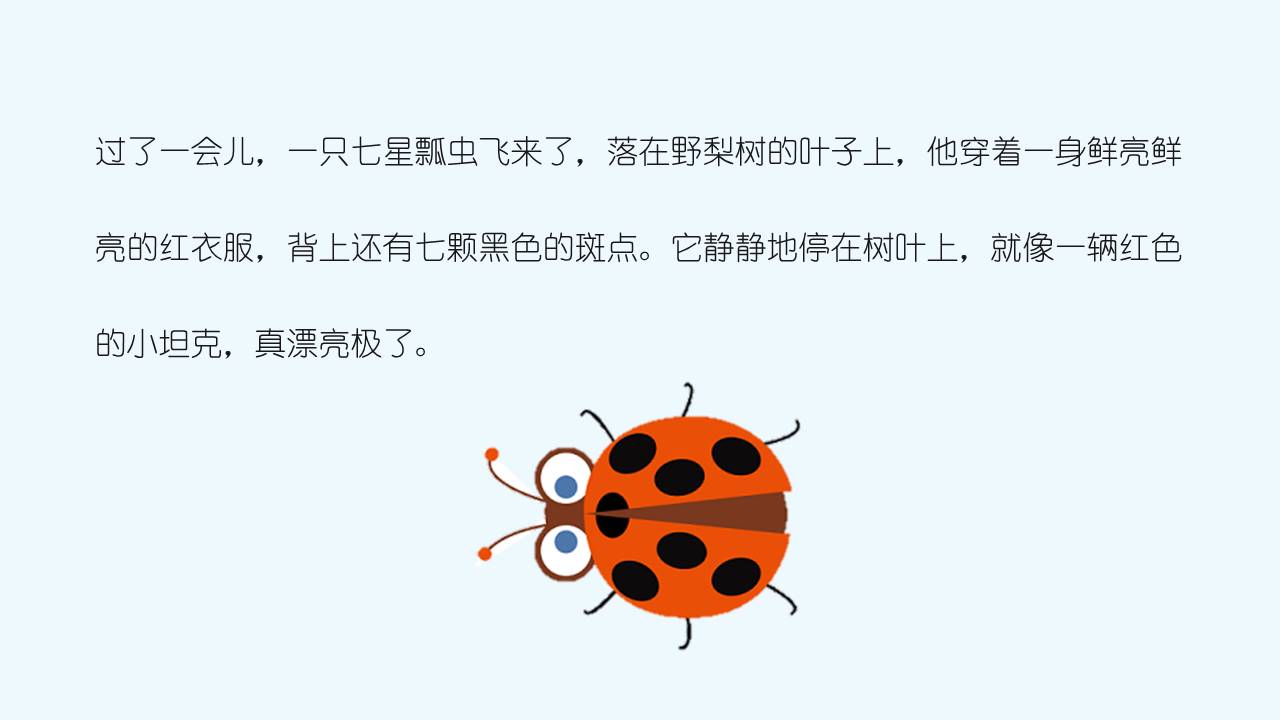 故事绘本 (11).pptx